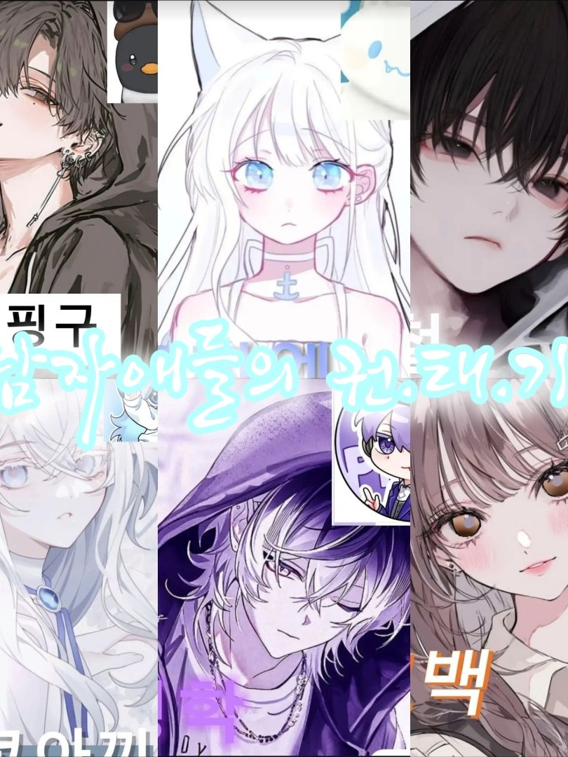 ❤️‍🩹남자애들의 권.태.기.💔 대표 이미지