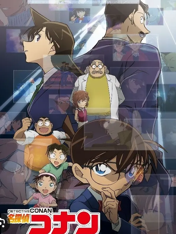 OTOUFUMENNTARU의 名探偵コナン