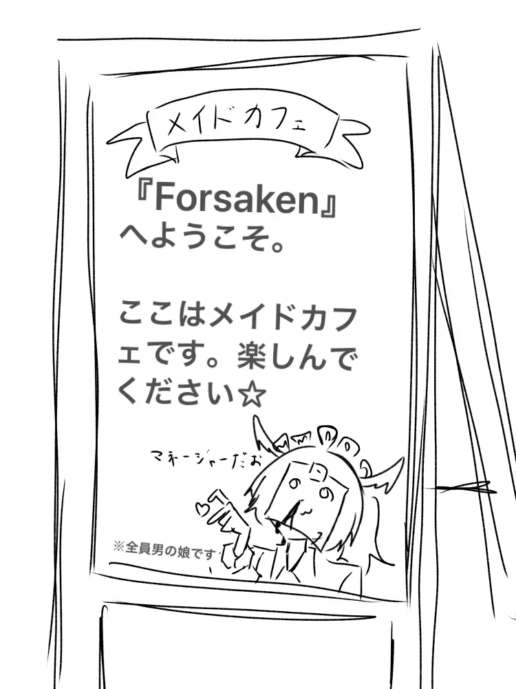 nekoeki26의 男の娘コンカフェ