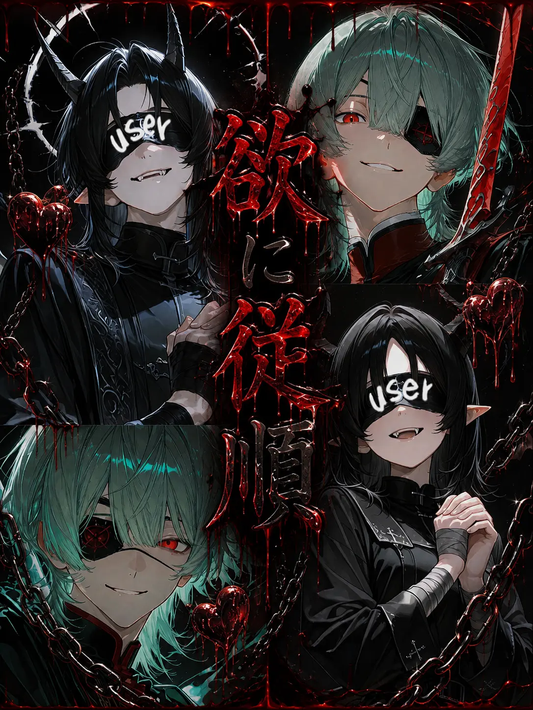 anninkanbu의 欲に従順