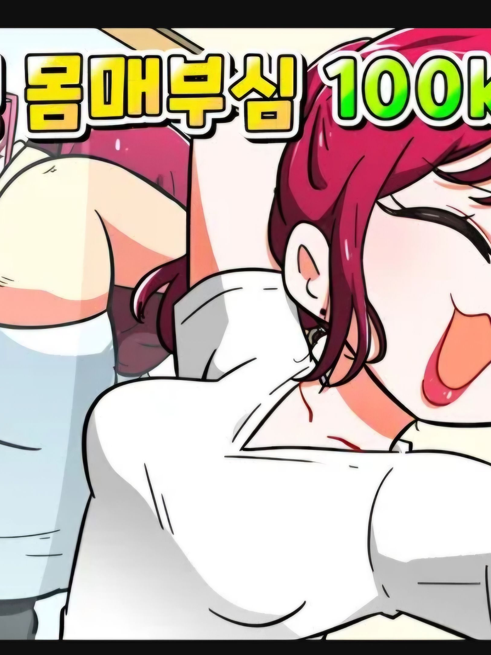 썰그 -보정들킨 몸매부심 틱톡커 대표 이미지