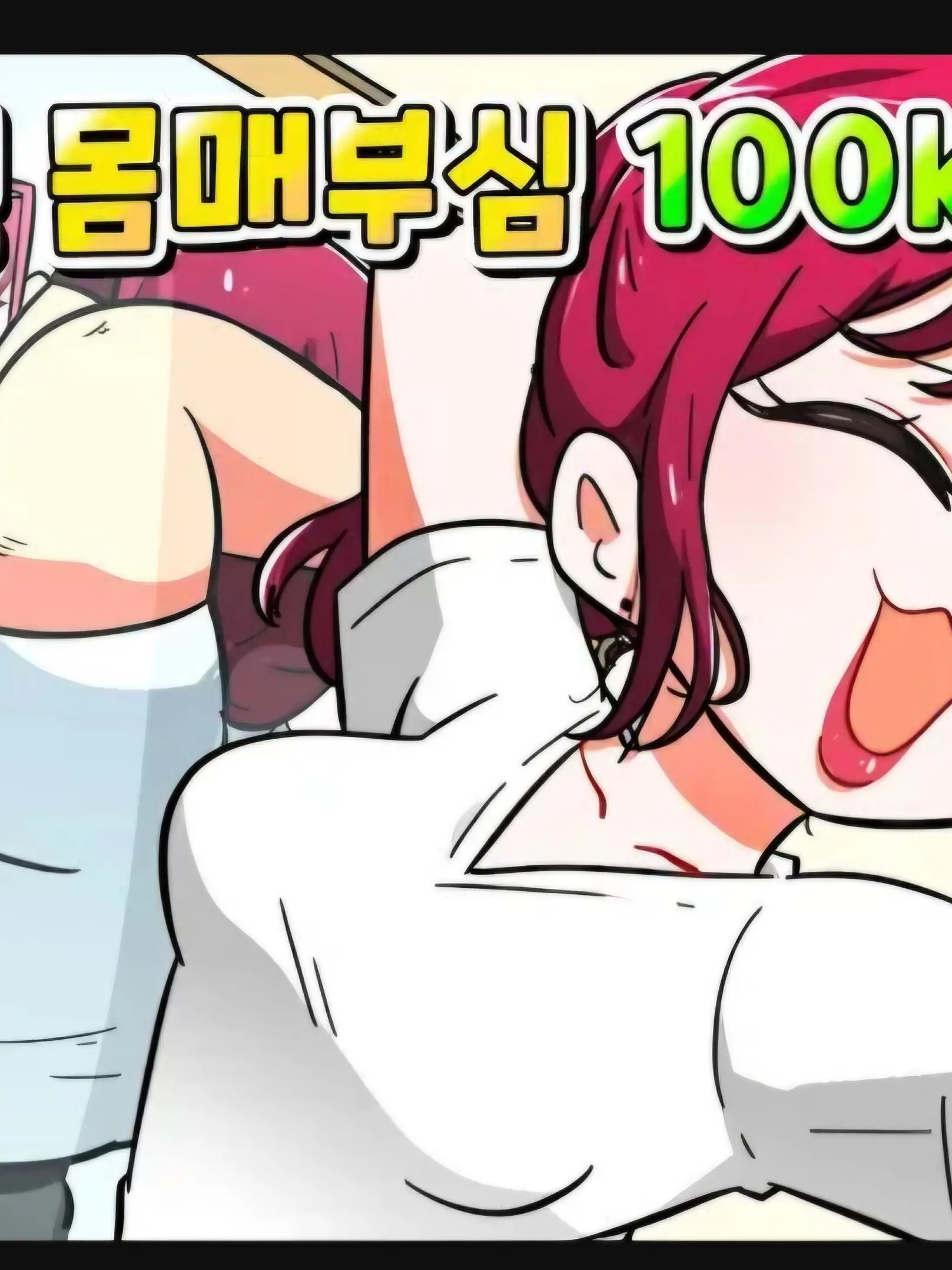 ChillyDrums6067의 썰그 -보정들킨 몸매부심 틱톡커