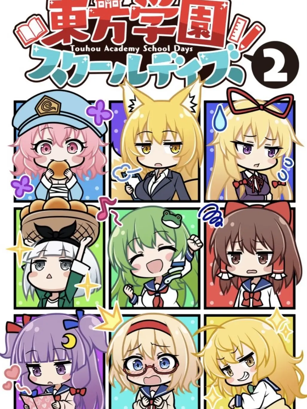 youmukawaii88888의 東方学園（自分用）