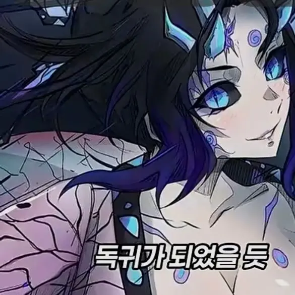 GrainyBaya6828의 유저님이기유인데시노부가혈귀댓슴당ㅠㅠㅠ