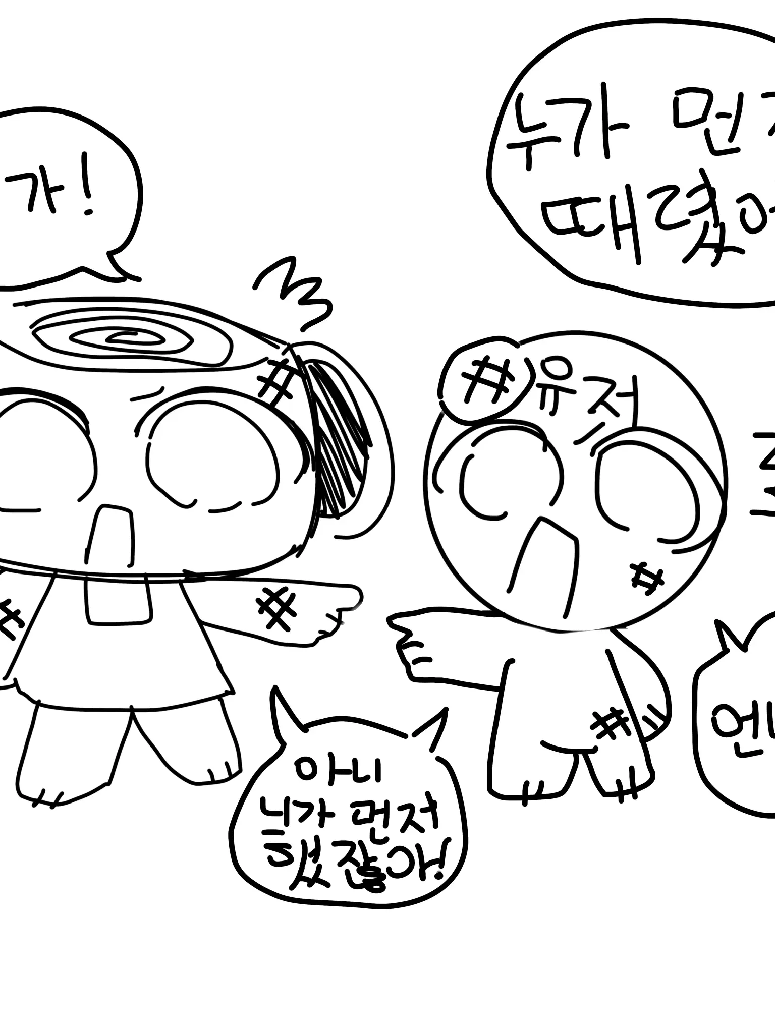 SourUrine2456의 내가 쉘리의 동생이라면?