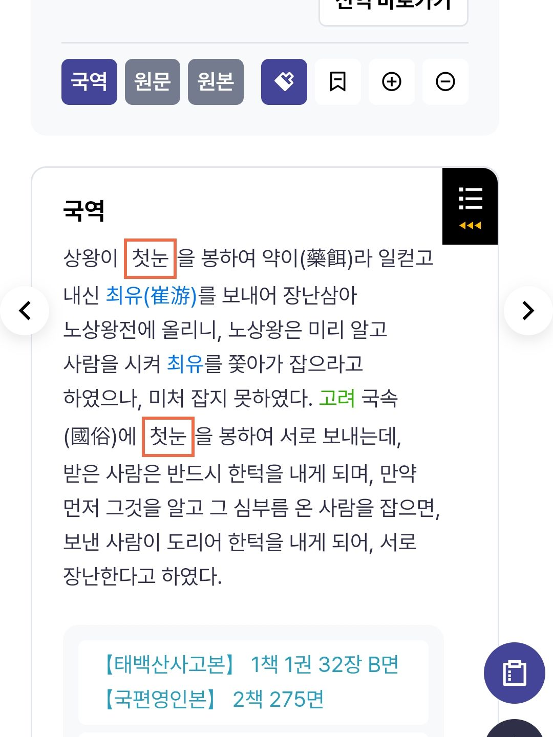 박지훈 대표 이미지