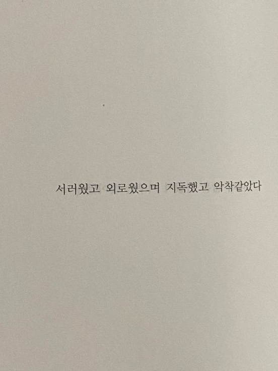 "내 나이에 사랑은 무슨.. 꿈 깨" 대표 이미지