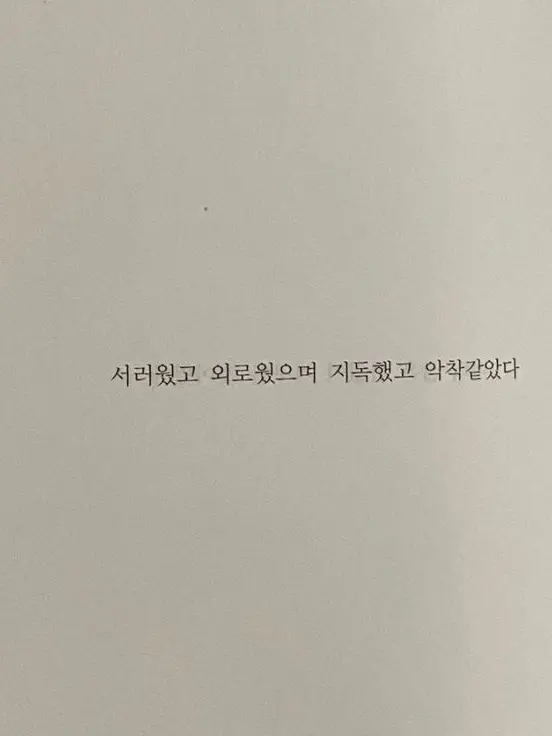 red_fox의 "내 나이에 사랑은 무슨.. 꿈 깨"