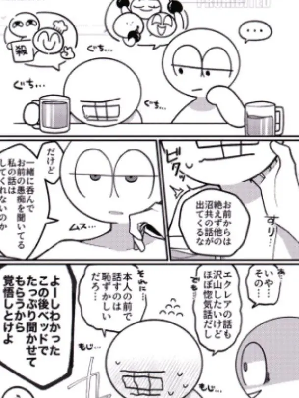 zouka의 エクレアに愛されぇ