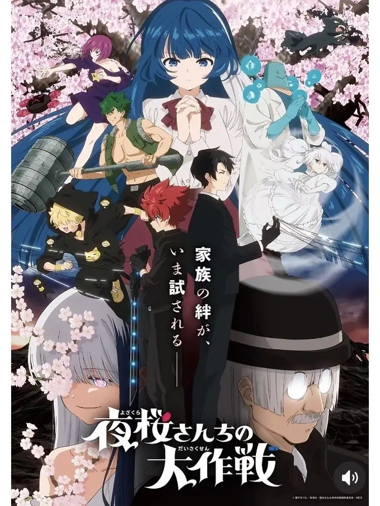 Riri0106의 夜桜さんちの末っ子弱愛パロ♡