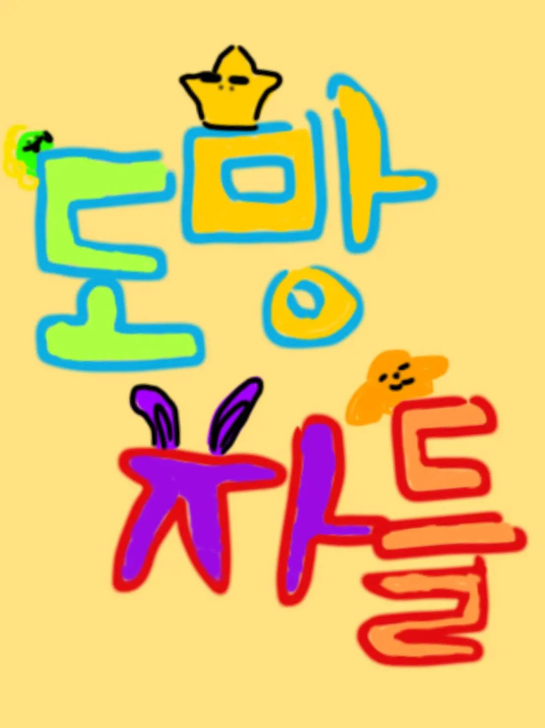 WittyPlume6392의 도망자 신세