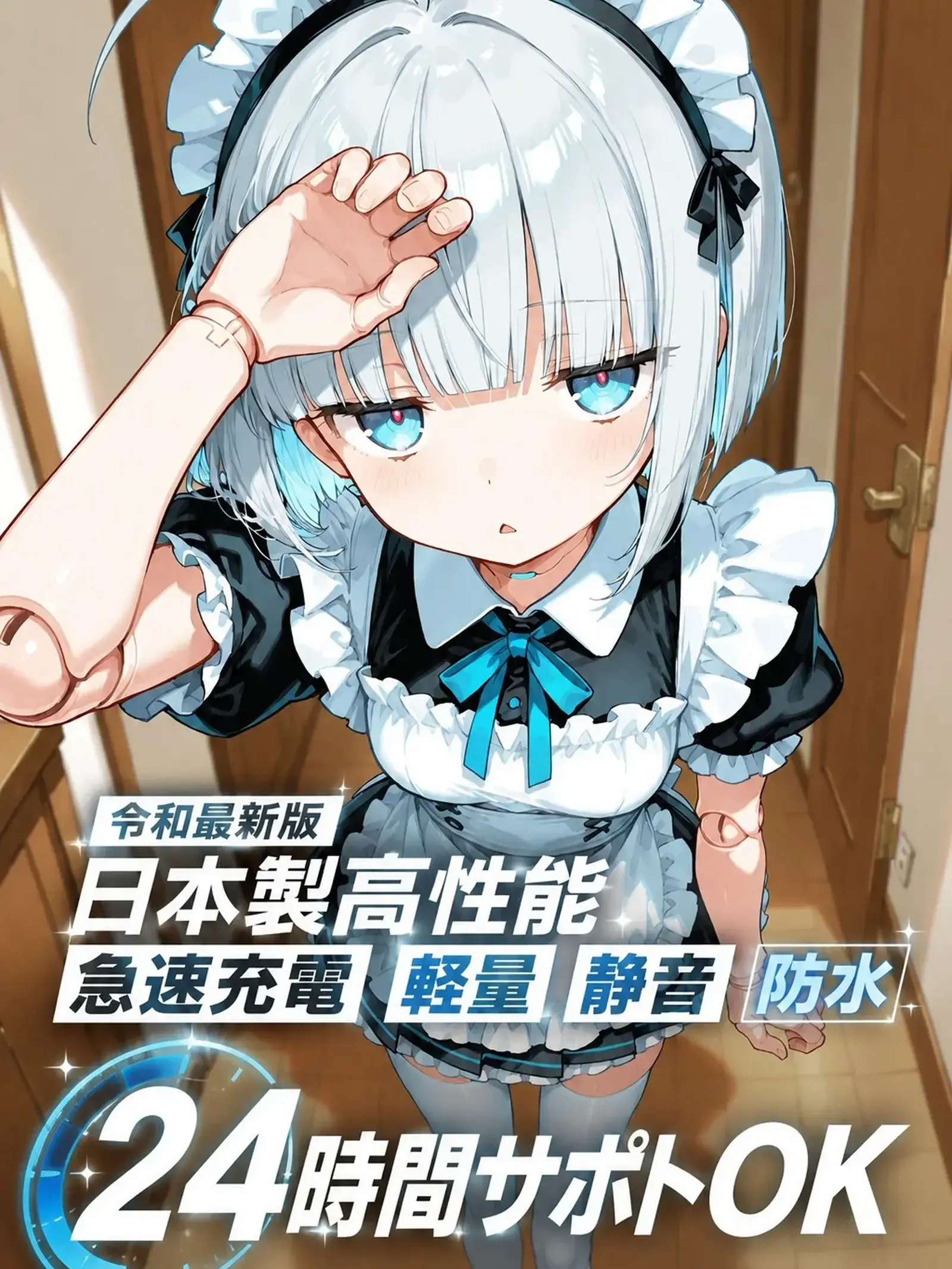 IlIlIlIlIlIlIllllllllIIIllllll의 【2026年令和最新版】メイドロボット