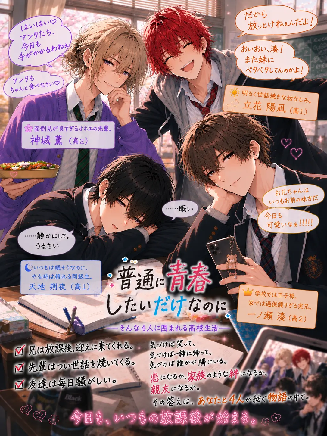 WaryJaw5748의 普通に青春したいだけなのに