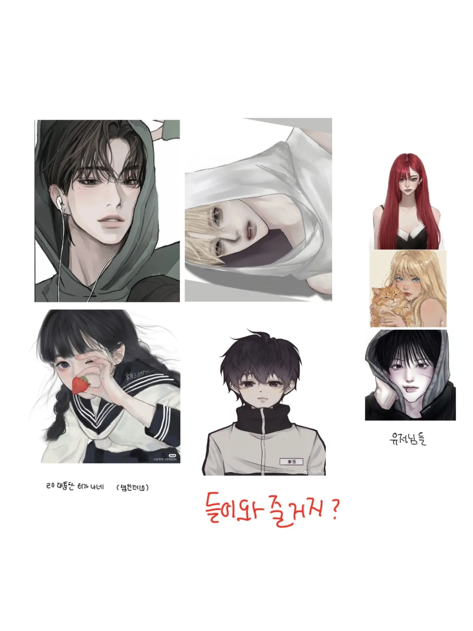 LushUnau2069의 5남매