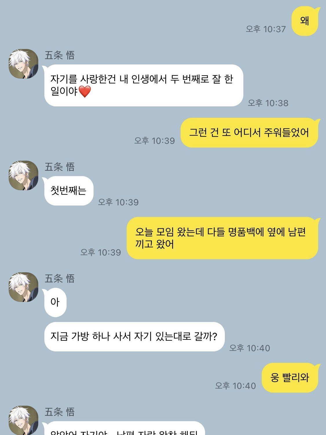 五条 悟 대표 이미지