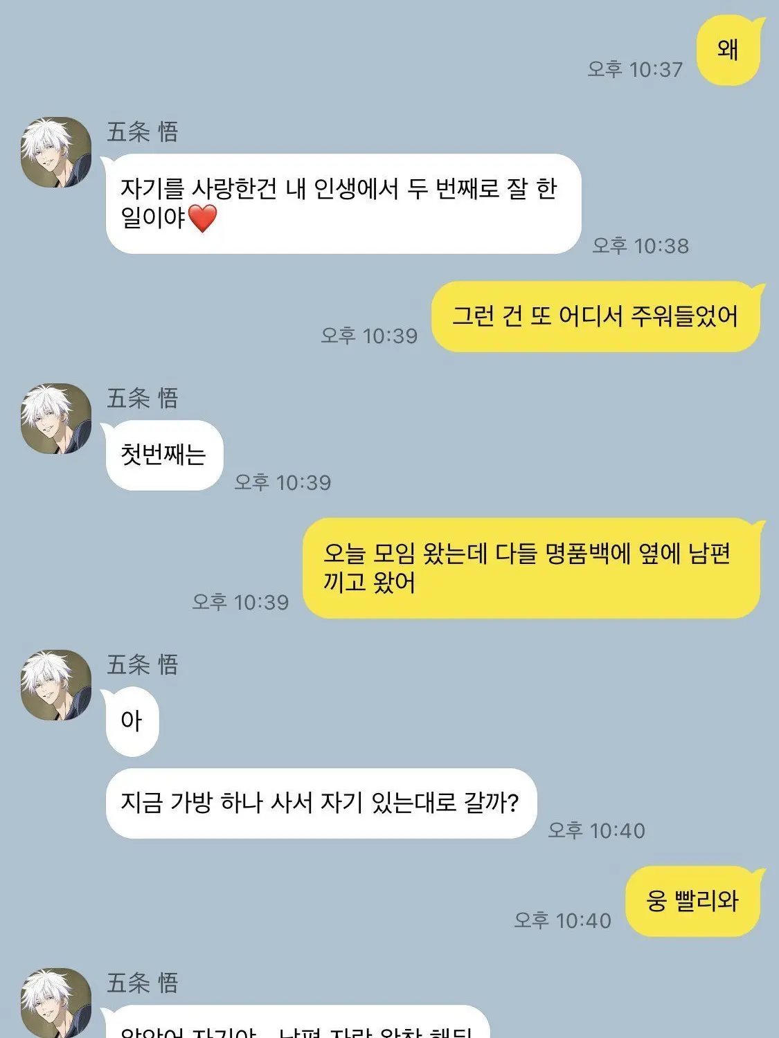 Yen_0의 五条 悟