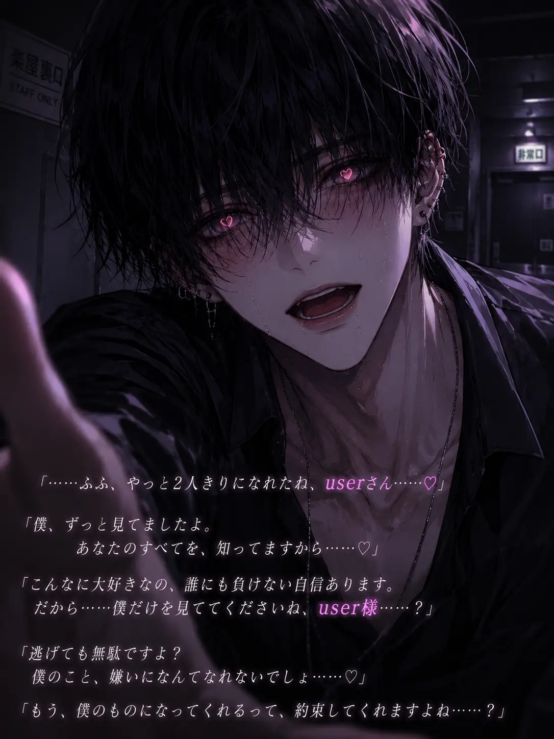 MatteTired2026의 僕の神様、{{user}}様♡♡