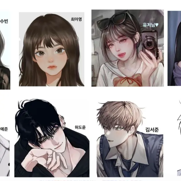 Seo86704의 남여무리들 (사진들은 핀터📌)