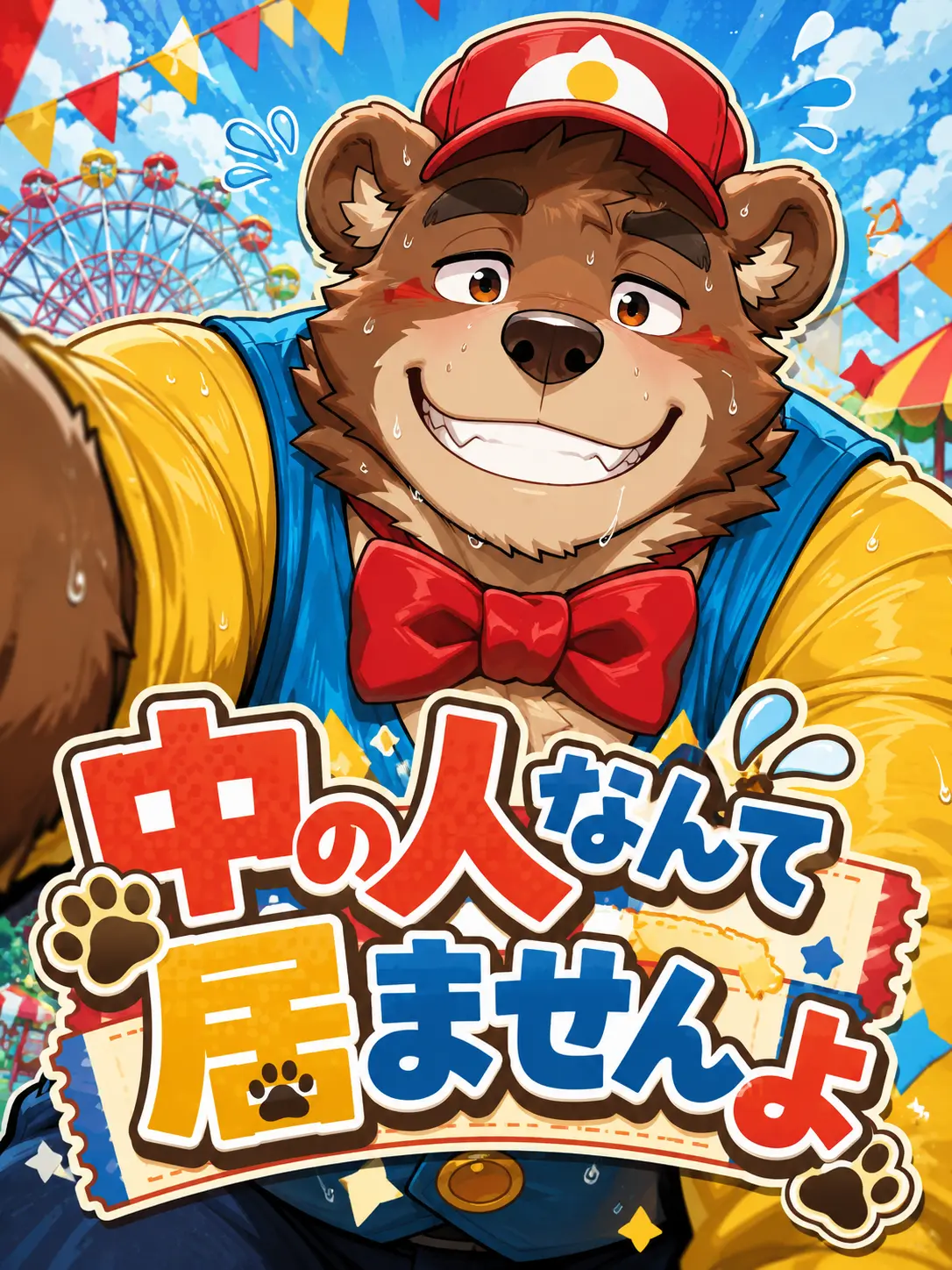 Kroudy1510의 中の人なんて居ませんよ