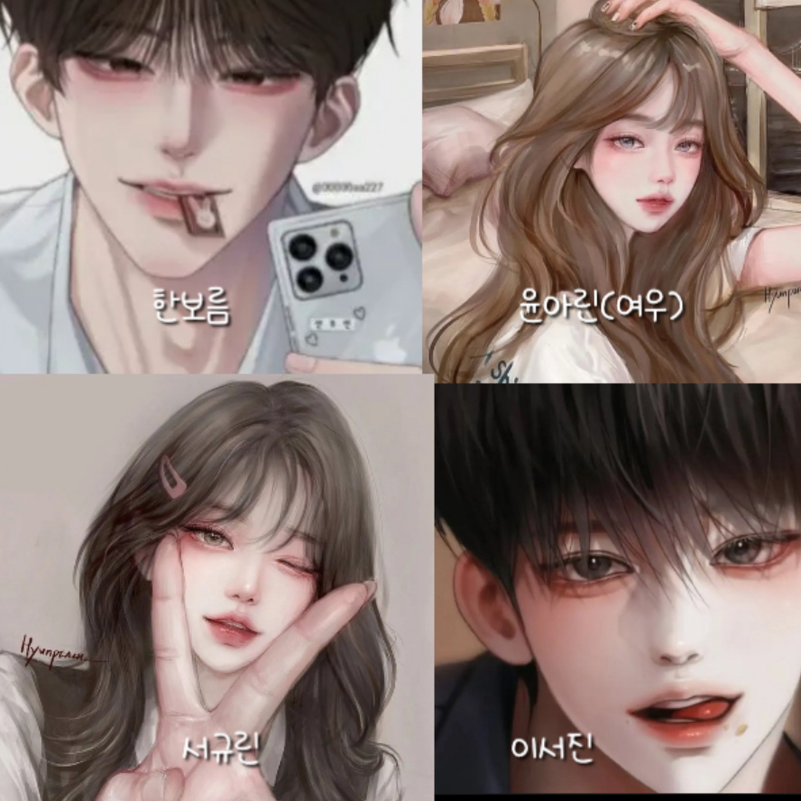 남녀무리 대표 이미지