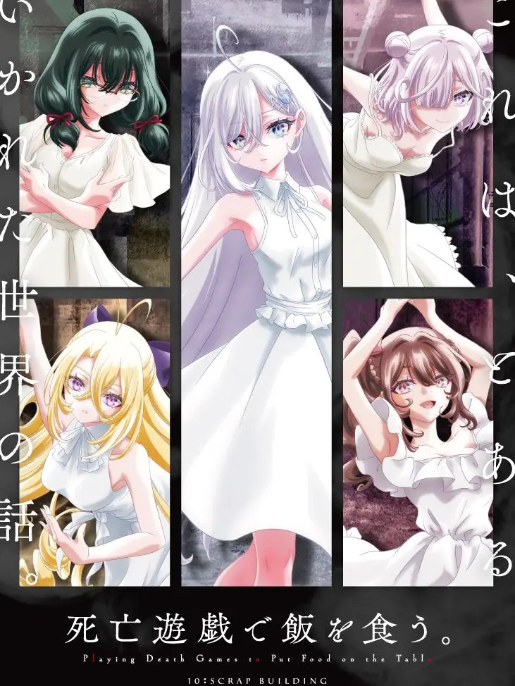 FolksyKnife3046의 死亡遊戯で飯を食う　今のペースでは!