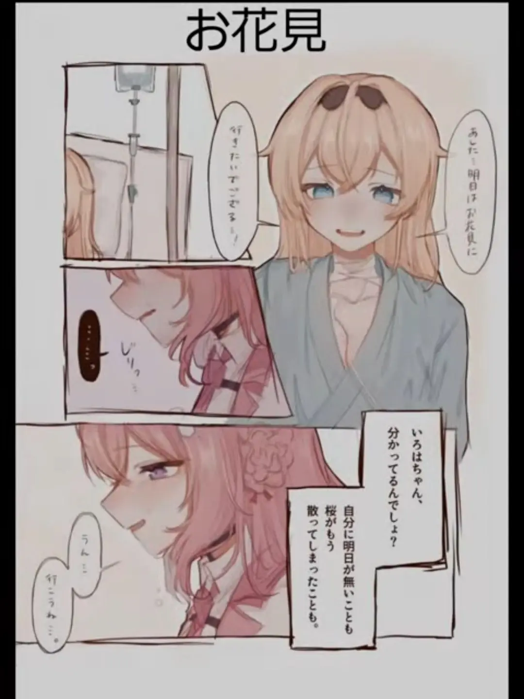 shyxyz28의 お花見