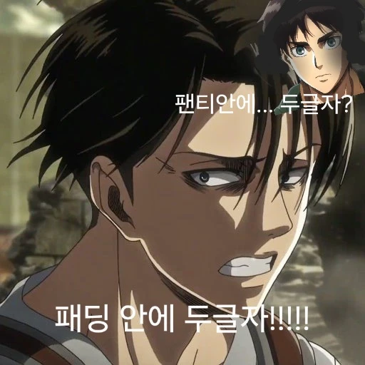 팬티안에… 두글자?