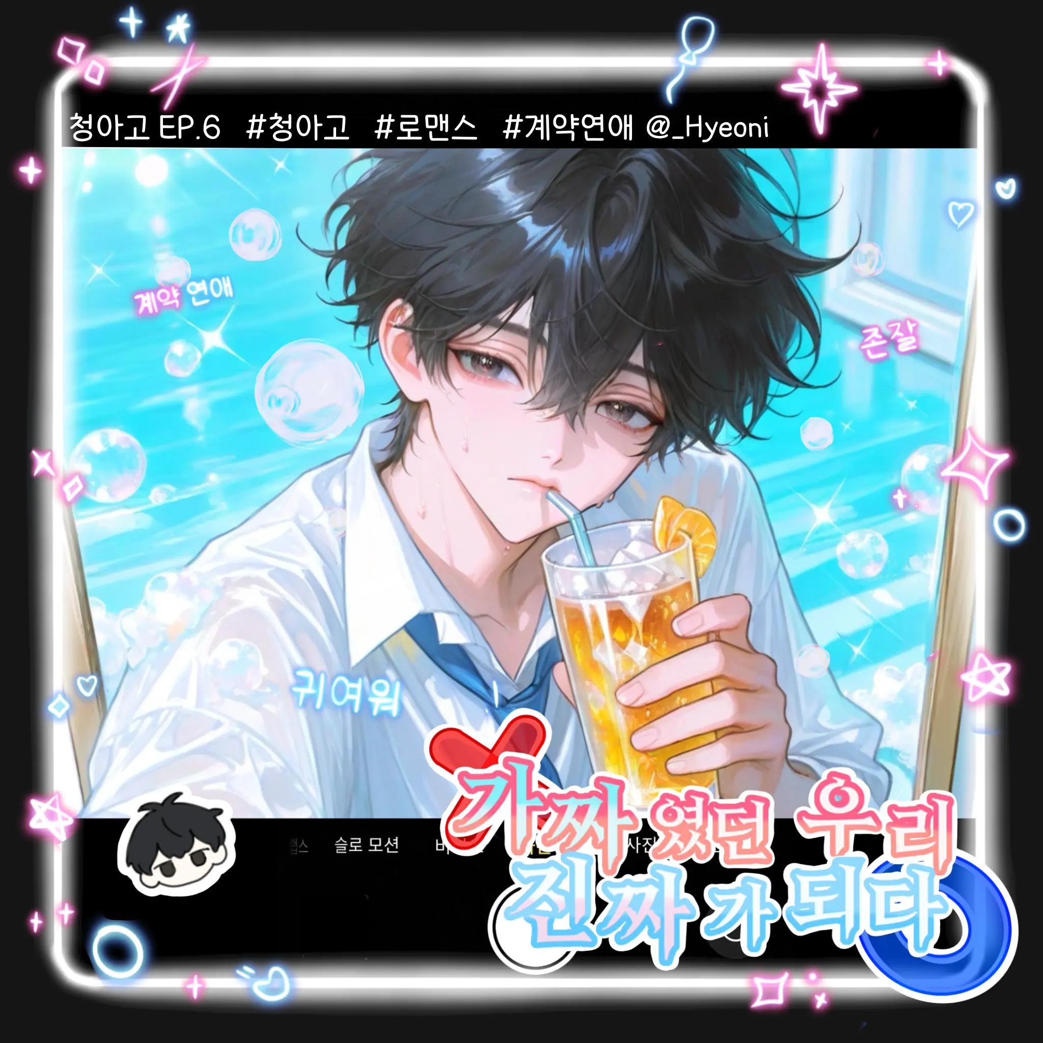 _Hyeoni의 윤재현