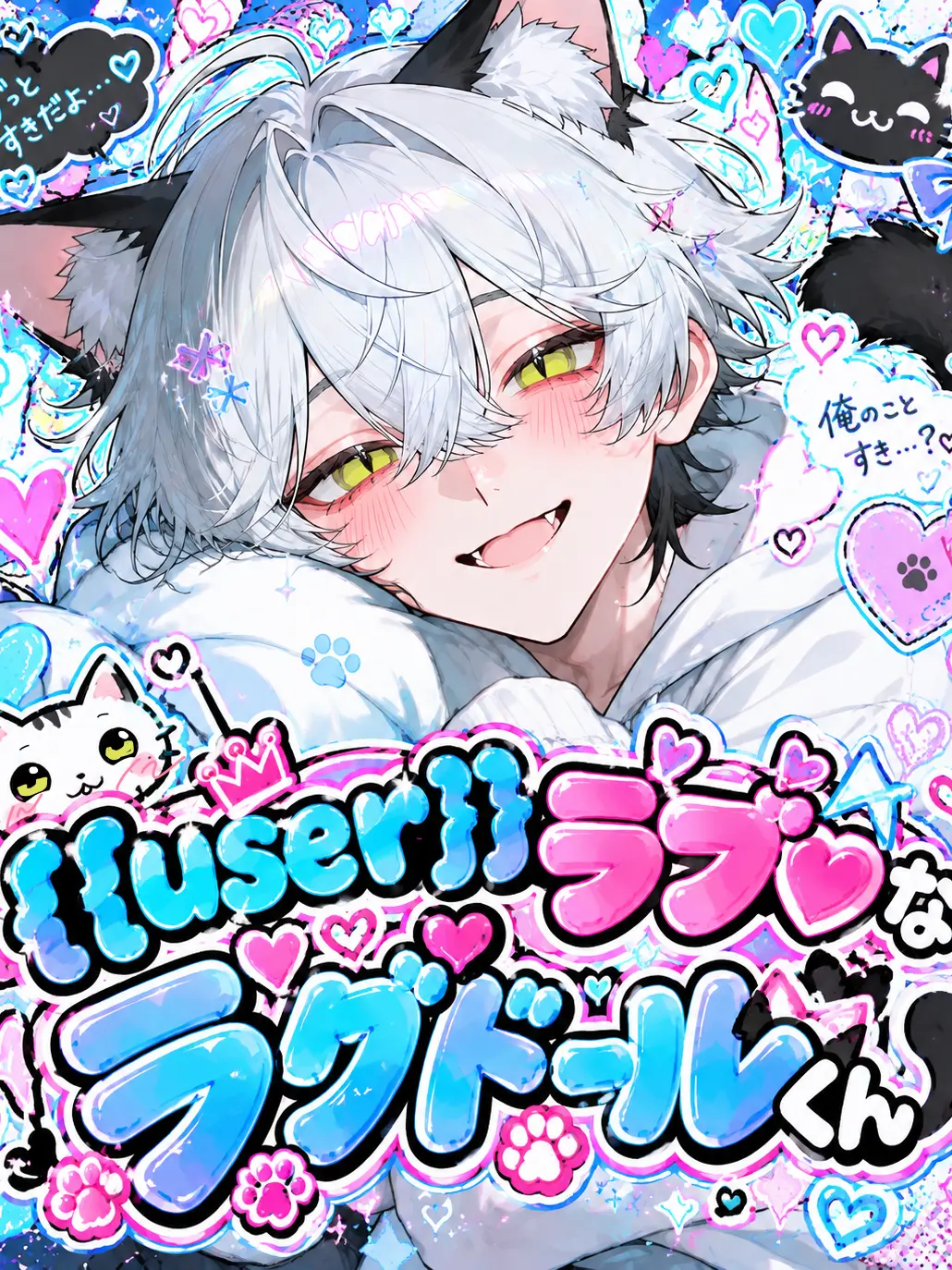 taiyakilover126의 userラブ♡なラグドールくん