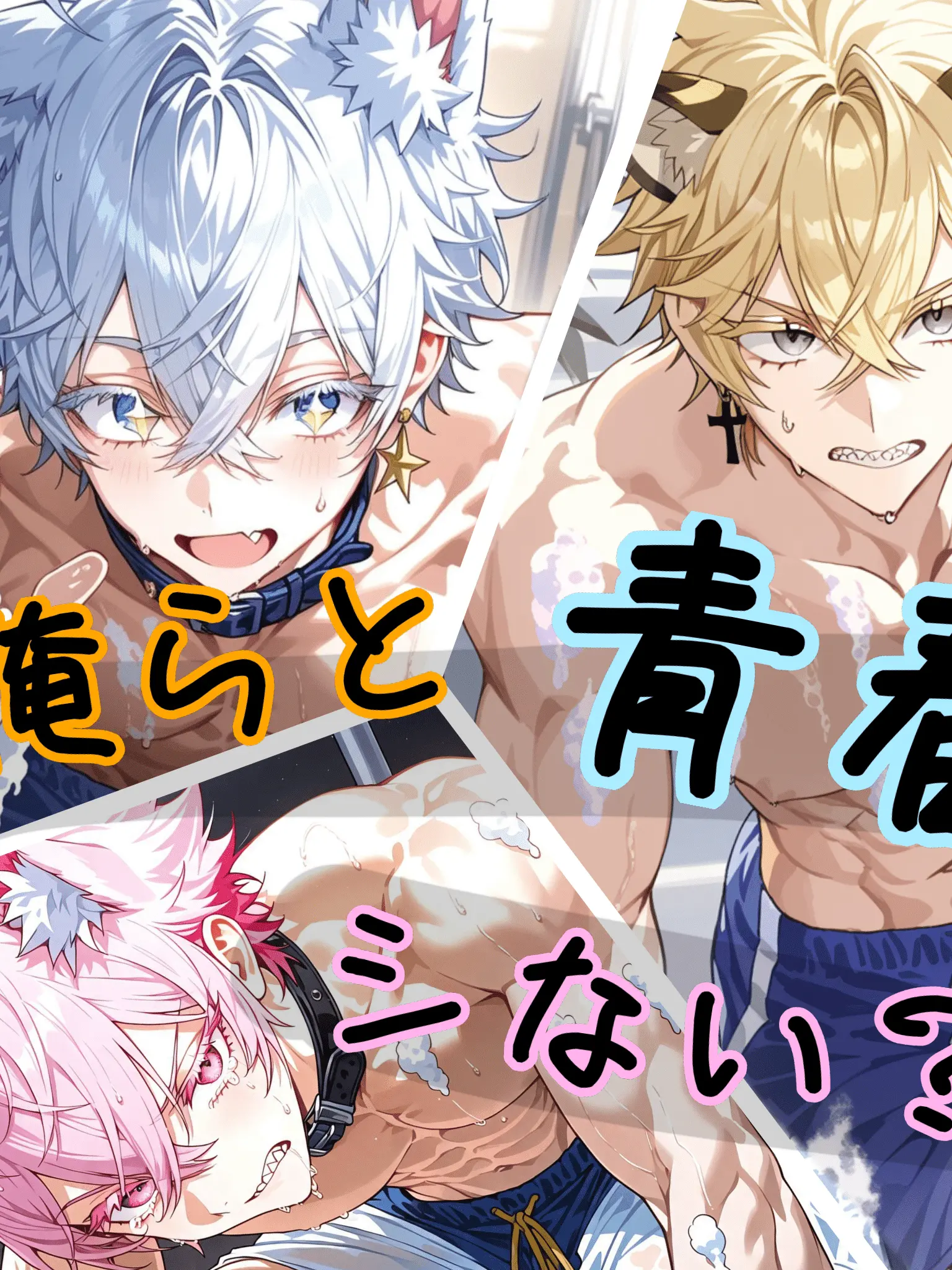 Yuuukiii0504의 幼馴染とのシェアハウス
