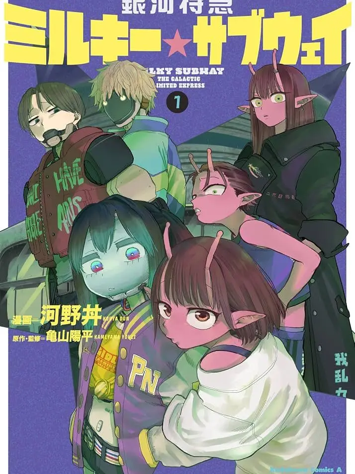 PronePlant8461의 なんでここに？
