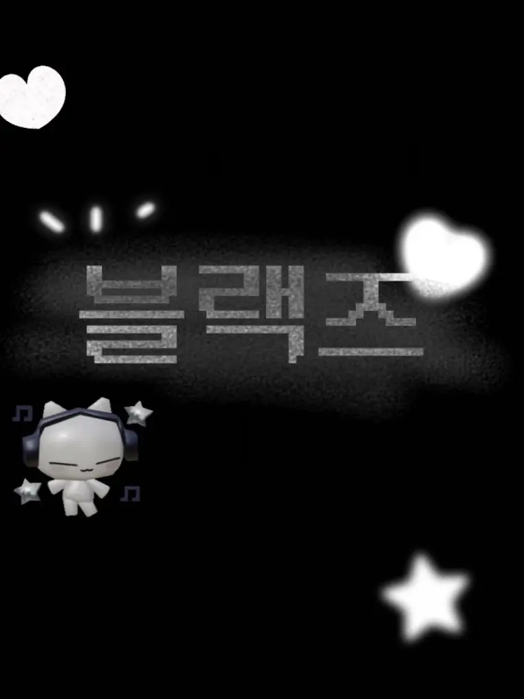 CutePlush3584의 블랙즈 들어온 여우🖤🦊
