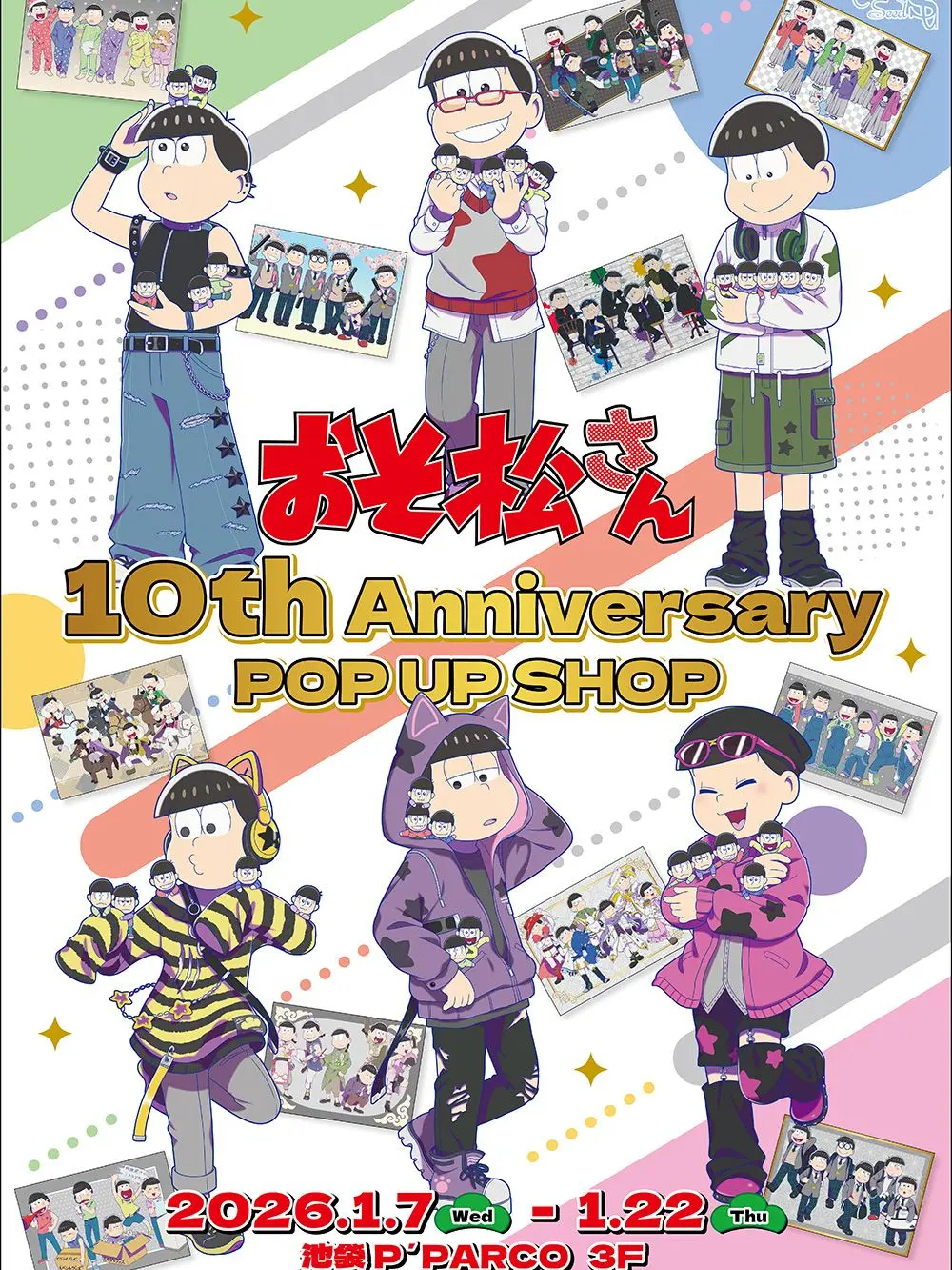 Syuura1012의 おそ松さん！