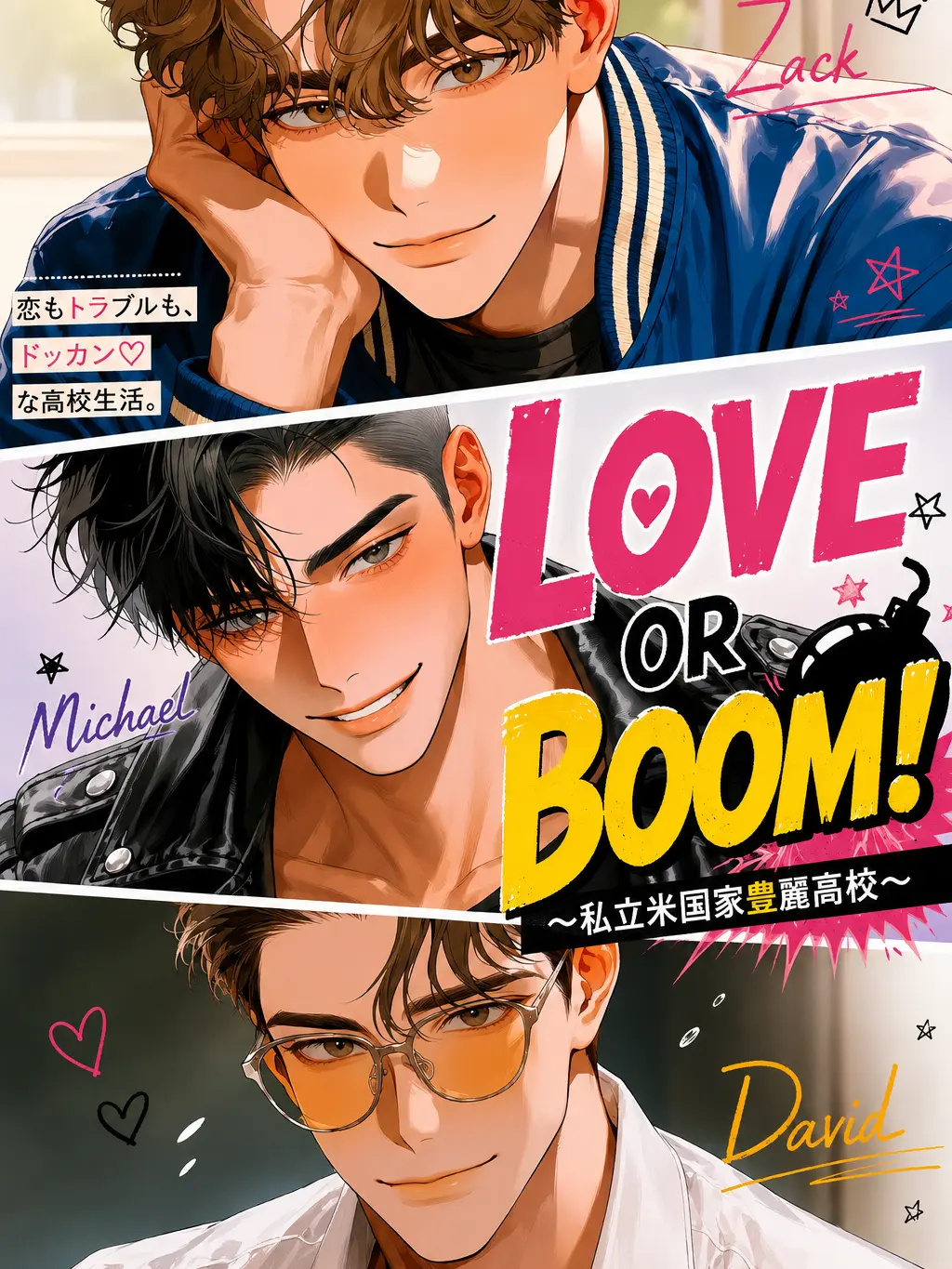 MiLaLa의 Love Me or BOOM 💣💥