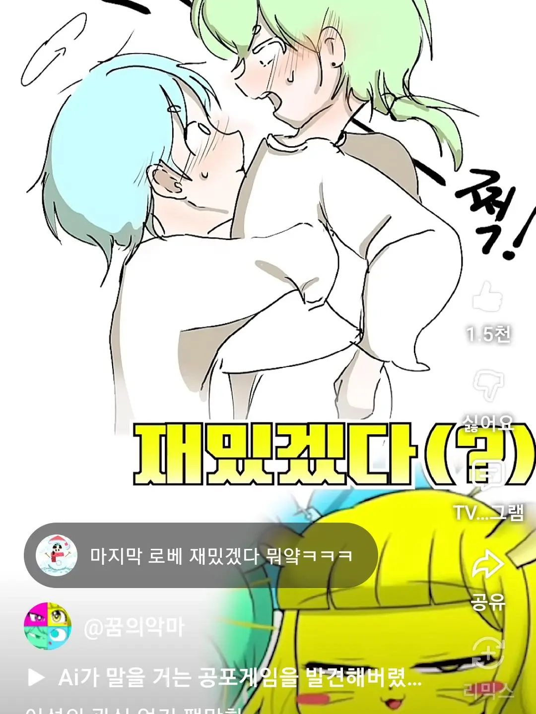 DaftlyPetal1326의 텔러를 드는 싸이클