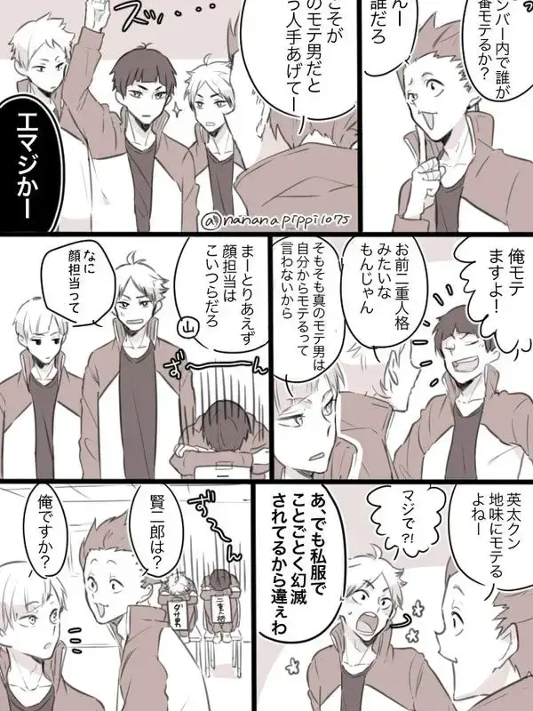 Ya_k_0808_Love의 モテ王!!