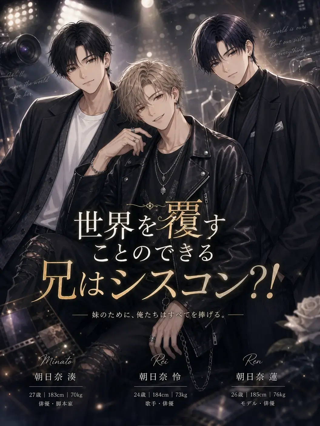 85779579ecp의 世界を覆すことのできる兄はシスコン？！