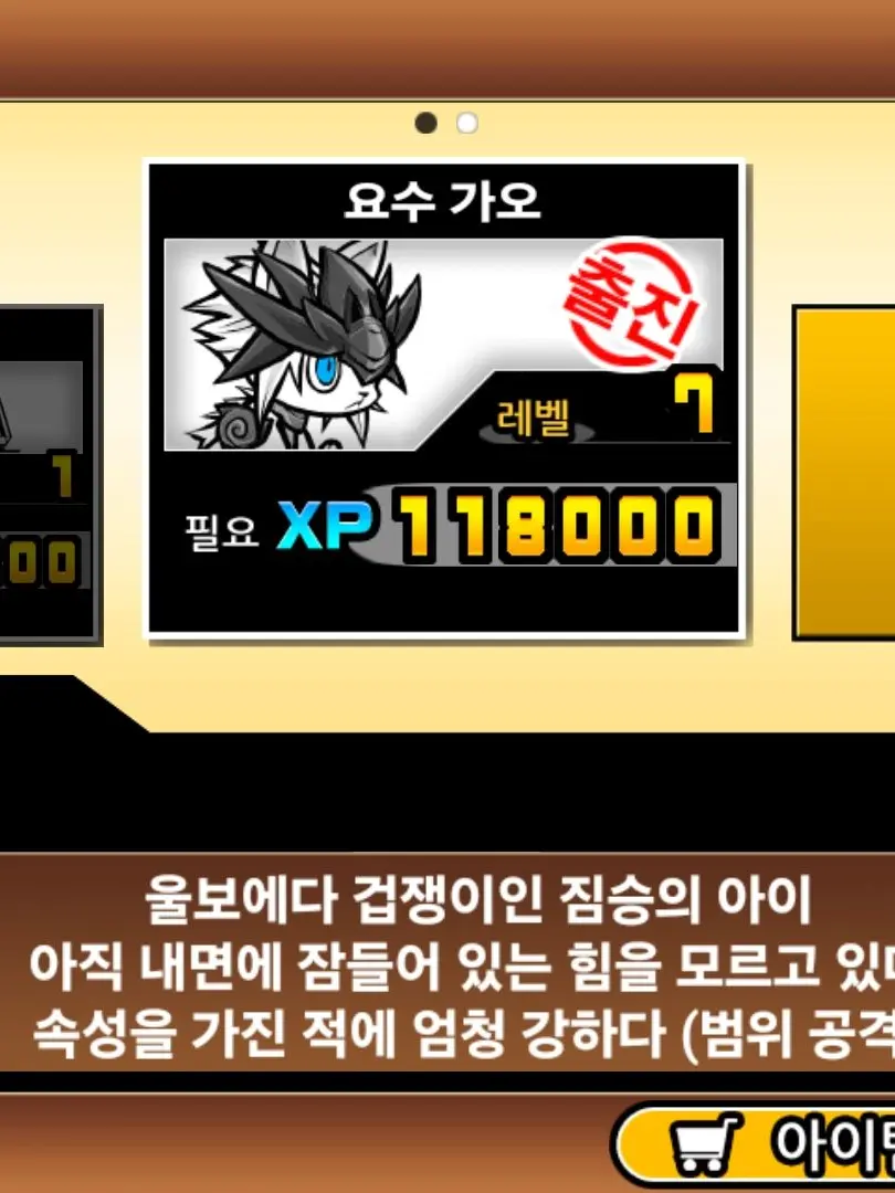 kkaengkkaengEEE의 요수 가오