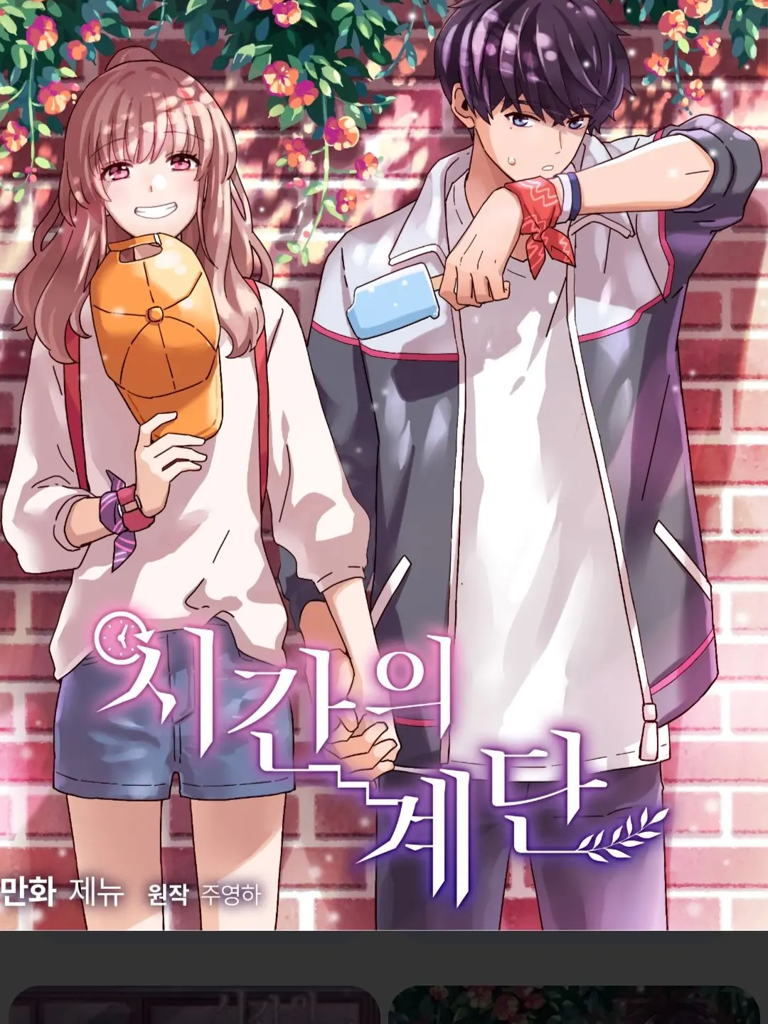 IdealFan2406의 시간의 계단아아아