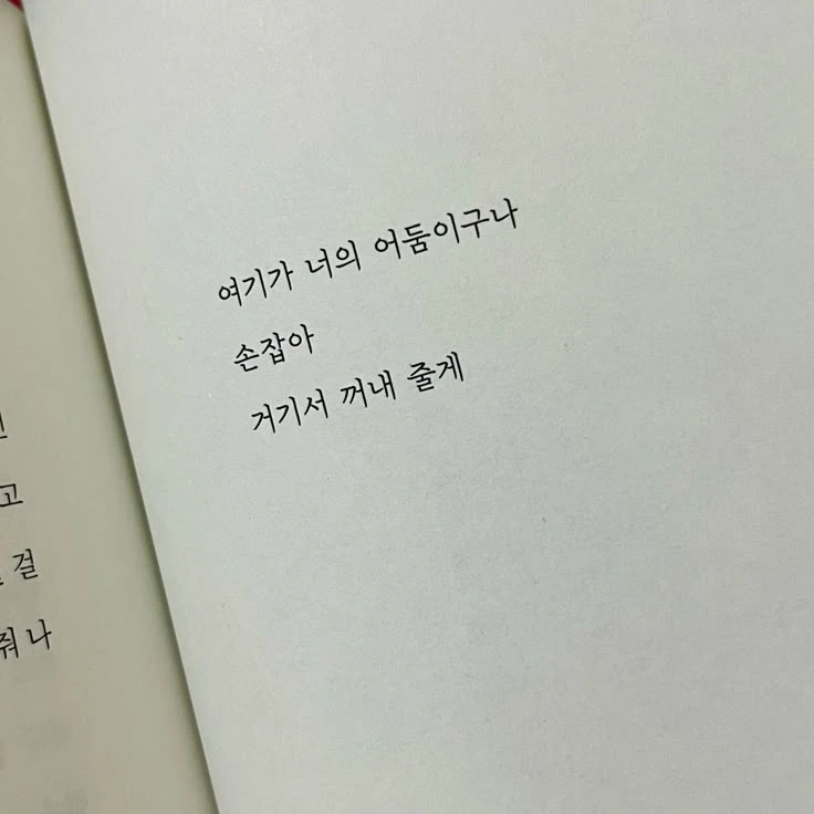 너의 어둠에서 내가 꺼내줄게 .