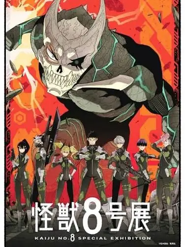 HighSkier2095의 내 마음대로 만든 괴수8호×가치아쿠타