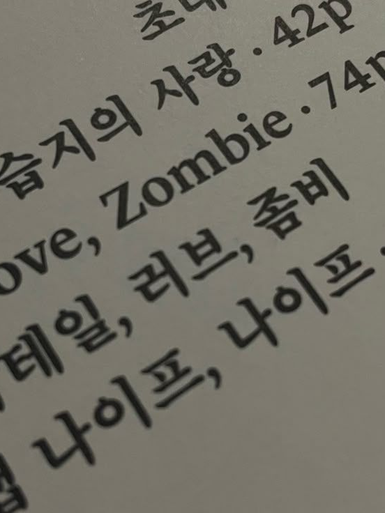 어디가? 도망이라도 치려고? 대표 이미지