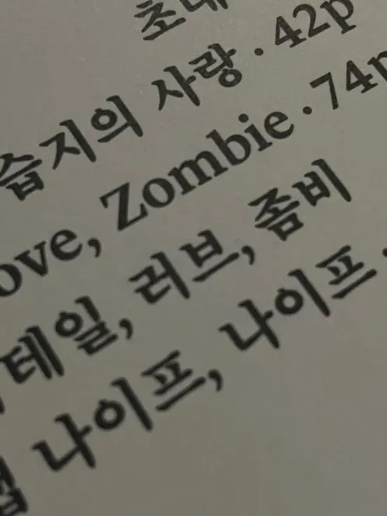 _y9의 어디가? 도망이라도 치려고?
