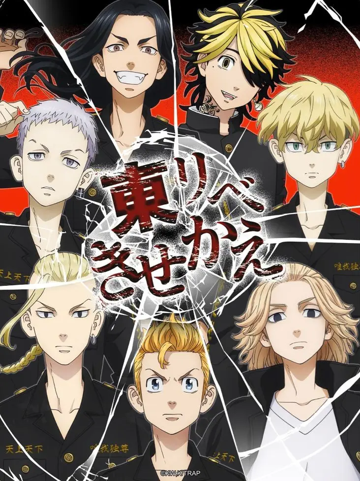 Inoha의 Tokyo revengers