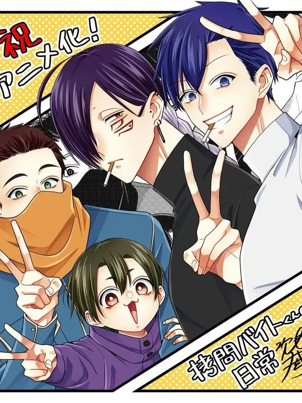 Sting의 고문 아르바이트의 일상