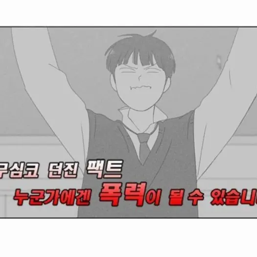 FairWrist6590의 연애혁명-작두