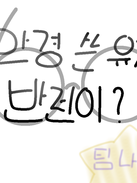 유저의 반전 대표 이미지