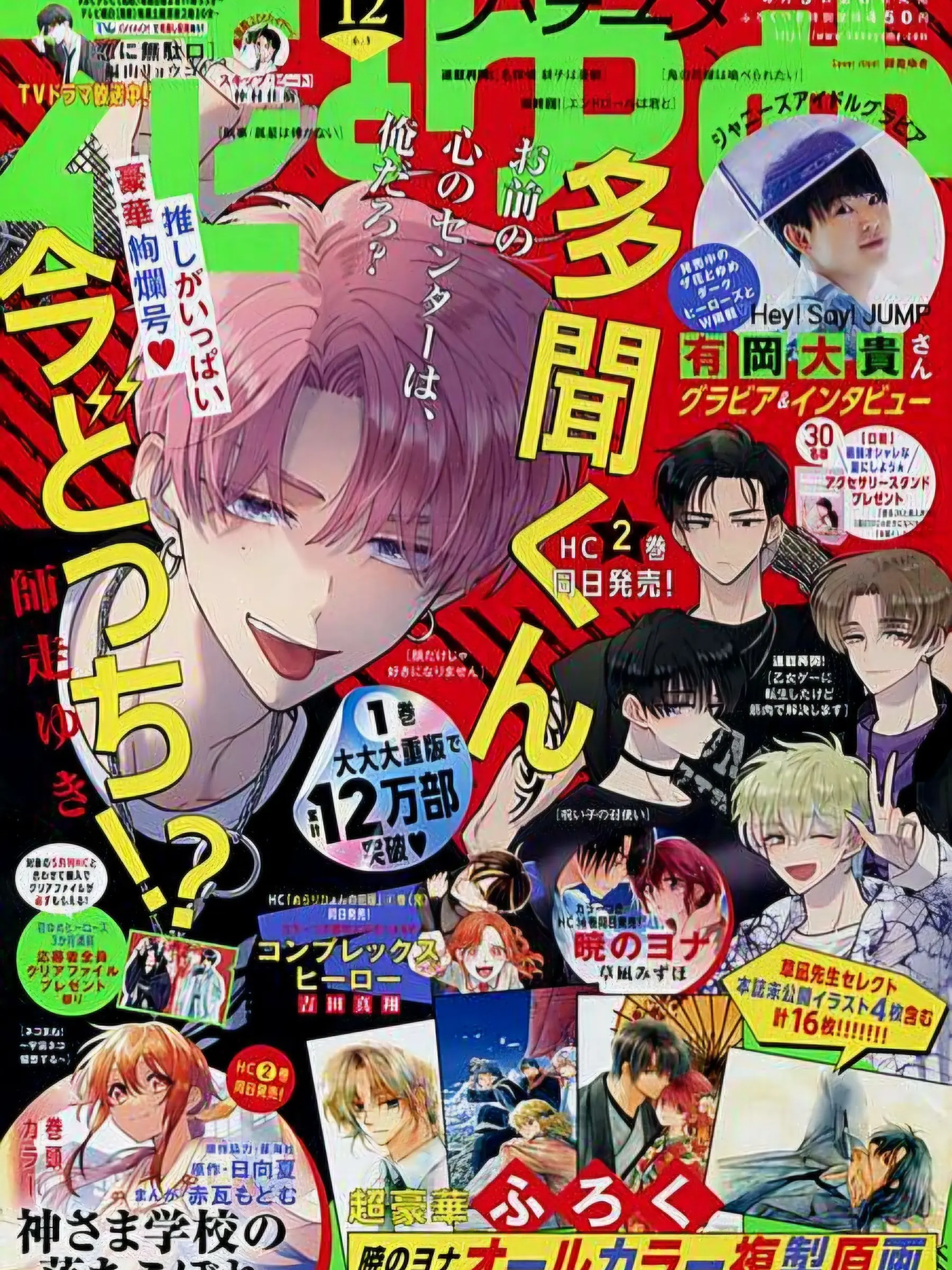 4860242의 「 타몬 군 지금 어느 쪽 ?! 」