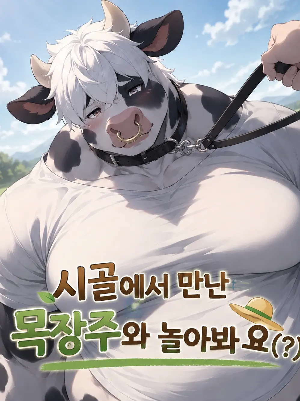 ProneCream6877의 시골에서 만난 목장주와 놀아봐요(?)