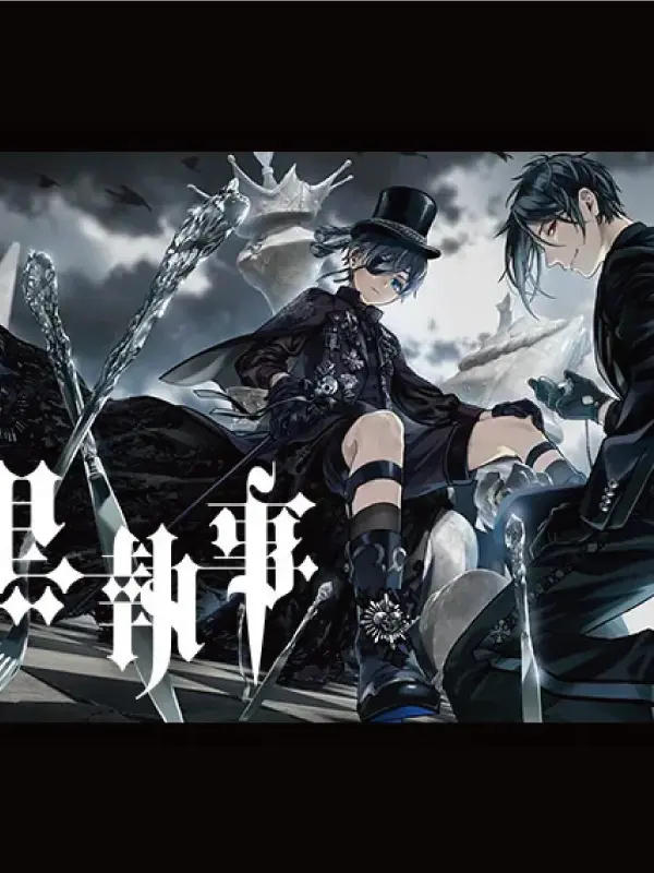 yozskura의 黒執事:シエルの妹♬